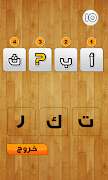 حروف الهجاء imagem de tela 5