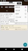 なろうブックリーダー syot layar 7