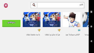 7 Schermata MBC3