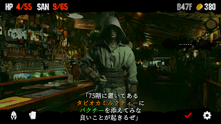 クトゥルフと夢の階段 DreamStairs screenshot 3