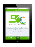 Bio ภาพหน้าจอ 5
