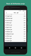 पूजन पाठ प्रदीप Poojan Path Pr स्क्रीनशॉट 4
