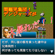 Poster 特攻！デンジャーズ【神機SRPG第2弾】