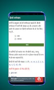 Hindi Grammar - व्याख्या सहित اسکرین شاٹ 3
