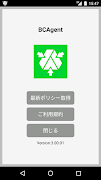 BCAgent 스크린샷 1