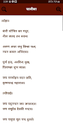 Krishna Ringtones screenshot 4