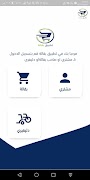 Bagala App plakat
