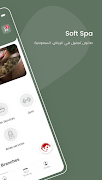 Soft Spa اسکرین شاٹ 1
