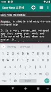 Easy Note 文記帳 syot layar 1