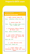 BD BRTA Driving license guide imagem de tela 2