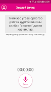 Mongol voice screenshot 2