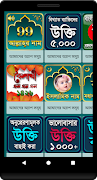 ফাজায়েলে আমাল - Fazail-e-amal / fazayele amal スクリーンショット 6