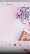 القرآن الكريم كامل بدون انترنت 截图 7