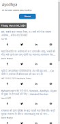 Ayodhya News 截圖 1