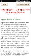 মহানবী হযরত মুহাম্মাদ (সাঃ) সম্পূর্ণ জীবনী screenshot 7