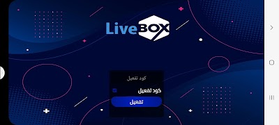 LiveBox TV 截图 5