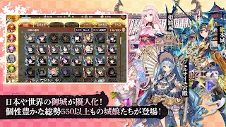 御城プロジェクト:RE 截图 2