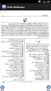 Urdu to Urdu Dictionary screenshot 7