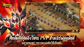 Samkok Reborn 3D 截圖 7