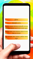সালাতের সময়সূচি ~ Islamic Book скриншот 1