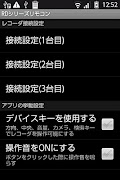 RDシリーズリモコン Screenshot 1