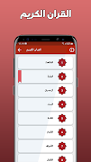 سورة البقرة مكتوبة بدون انترنت screenshot 2