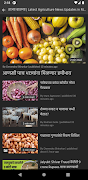 Agrowon 截图 3