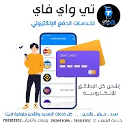 تي واي فاي スクリーンショット 7