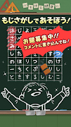 もじさがし小学校！ことばのパズル ☆ wordsearch poster