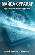 Майда суралар 海報