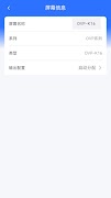 BxSetPro 截圖 6