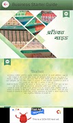 Guide IMC Hindi imagem de tela 4