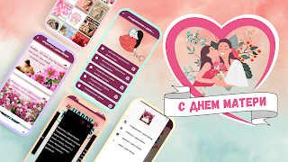 картинки с днем матери penulis hantaran