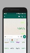 ملصقات واتساب - استيكرات تحيه 截图 2