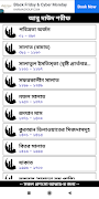 আবু দাউদ শরীফ 截图 1