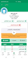 تعز تيليكوم স্ক্রিনশট 3