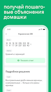 Skysmart Решения: ГДЗ на изи Screenshot 3