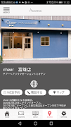 「奈良　美容室　cheer チアー」の公式アプリ 스크린샷 3