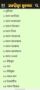 তাফহীমুল কুরআন পোস্টার