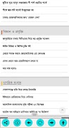 Bangla Newspaper screenshot 2