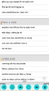 Bangla Newspaper تصوير الشاشة 2