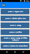 Class 12 Maths Solution Hindi  poster