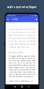 বুখারী শরীফ সম্পূর্ণ আরবিবাংলা screenshot 2