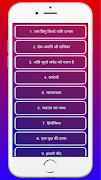 10th Objective स्क्रीनशॉट 2