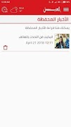 Al Hadeel screenshot 2