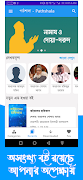 পাঠশালা - পিডিএফ ও অডিও বই スクリーンショット 1