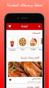 Food Map screenshot 2