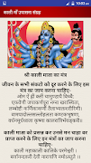 काली माँ आरती चालीसा व्रत कथा скриншот 4