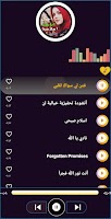 اجمل اناشيد دينية | 2024 بدونت screenshot 2
