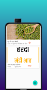 हरदा कृषि ज्ञान Harda Krishi Gyan ภาพหน้าจอ 2